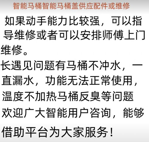 智能马桶维修 主板线路板控制器更换电源电控板配件适配维修 通用 - 图1
