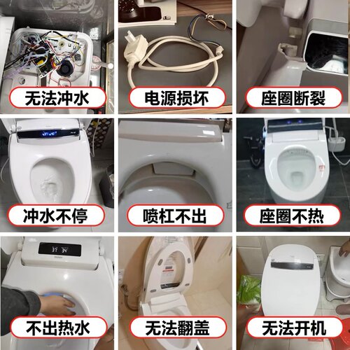 智能马桶维修 主板线路板控制器更换电源电控板配件适配维修 通用 - 图0