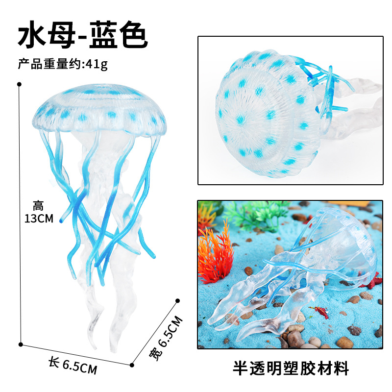 水母玩具仿真模型海洋动物海星河豚刺豚海马草海龙小鱼缸造景公仔 - 图1