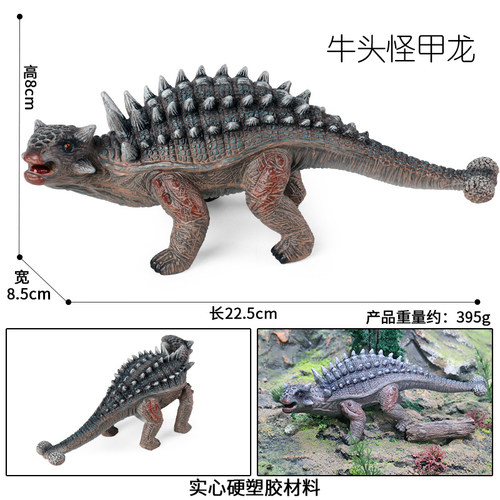 美甲龙玩具塑料恐龙仿真模型玩偶梅甲龙包头龙多刺甲龙儿童小摆件 - 图0