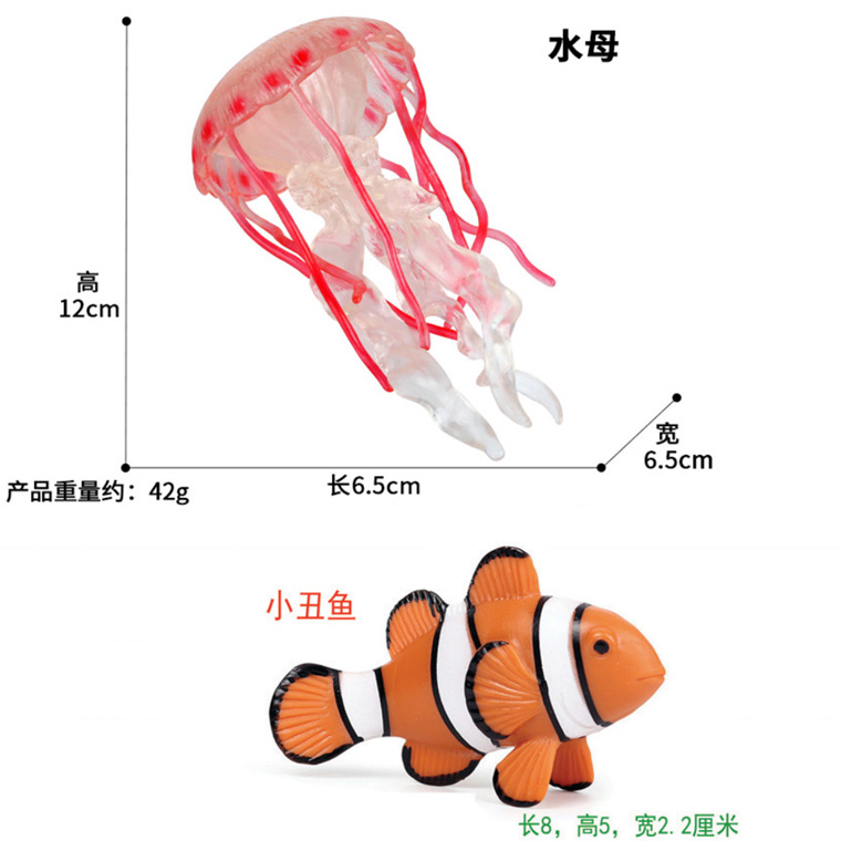 水母玩具仿真模型海洋动物海星河豚刺豚海马草海龙小鱼缸造景公仔 - 图0