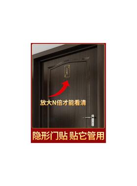 天官赐福门贴隐形金属贴
