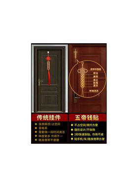 五帝钱门对门真品解决邻