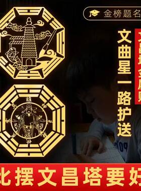 文昌塔金属贴鱼跃龙门十