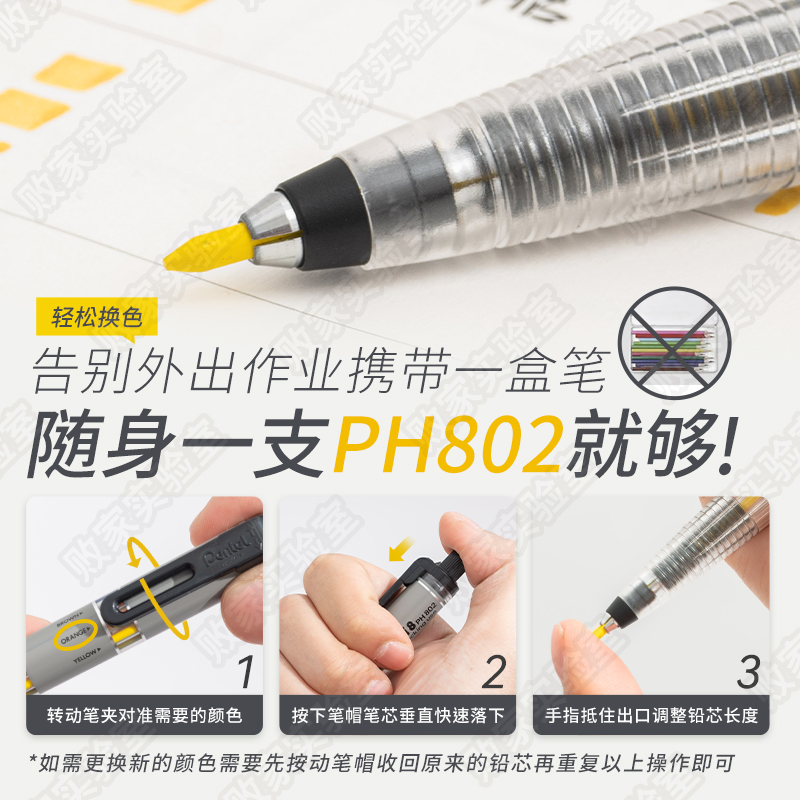 败家实验室PENTEL日本派通PH802ST/803彩色多功能自动铅笔Multi8 - 图0