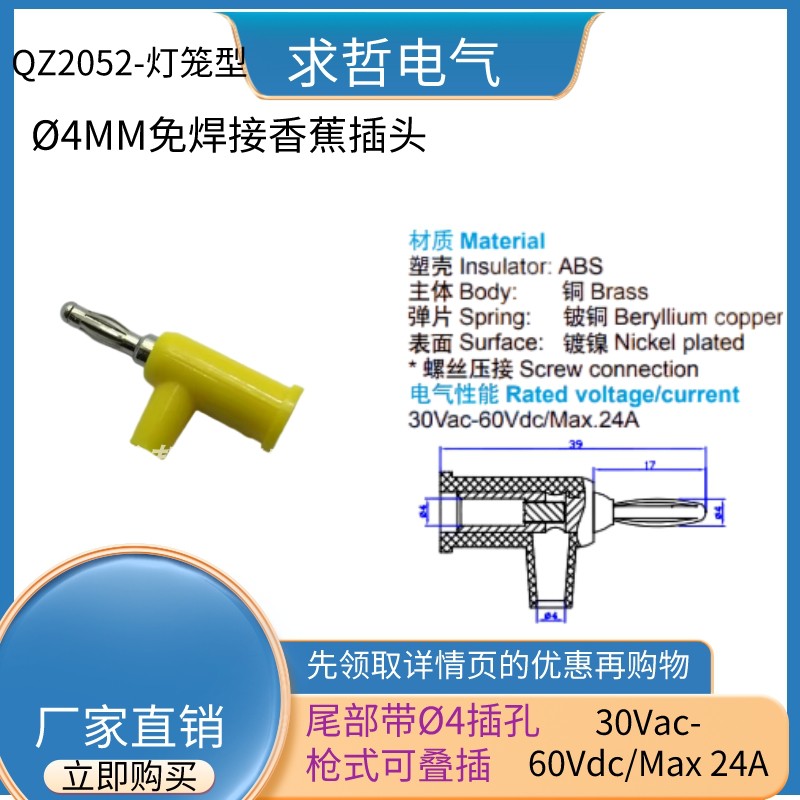 4mm香蕉插头枪式可续叠插螺丝免焊banan灯笼花形香蕉插座孔QZ2052-图2