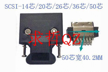 SCSI连接器 SCSI 50P插头 50芯 HPCN 50PIN 20P 26P 36P伺服接头 - 图0