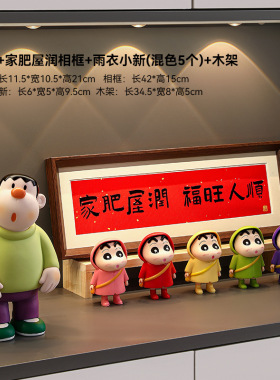 蜡笔小新装饰摆件入户玄关客厅摆台公仔手办模型批发小新礼物潮玩