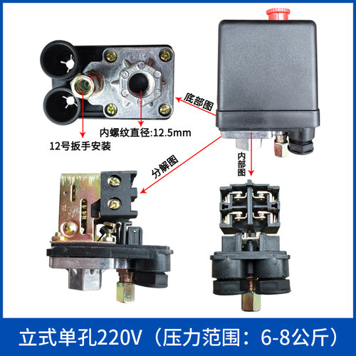 精品空压机配件气压开关 卧式 气泵自动压力控制器 空压机启动器 - 图0