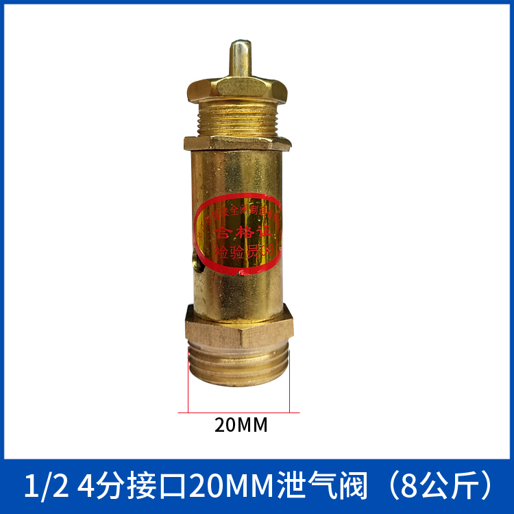 空压机气泵镀铜安全泄压阀弹簧式储气罐蒸汽锅炉保护排气阀新品