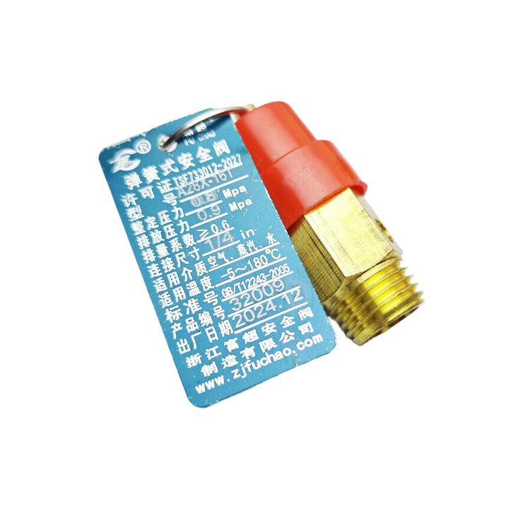 空压机安全阀泄压阀排气阀打气泵配件2分3分气罐保护阀泄气阀8斤,淘宝优惠券,粉丝福利购,淘宝优惠卷