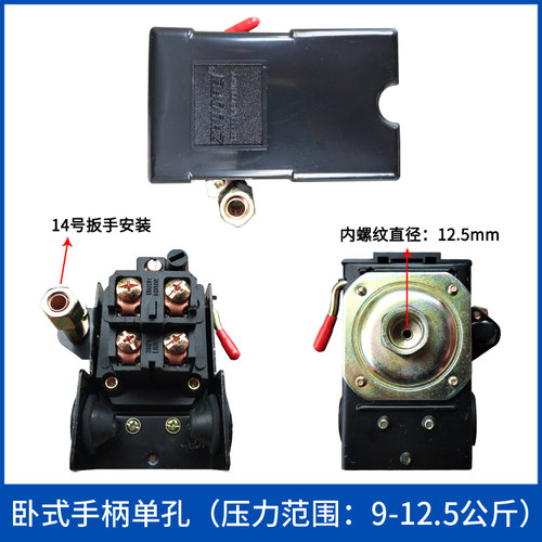 精品空压机配件气压开关 卧式 气泵自动压力控制器 空压机启动器 - 图2