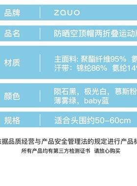 ZAUO韩国防晒空两折叠女四季马尾遮阳马拉松无顶网球帽