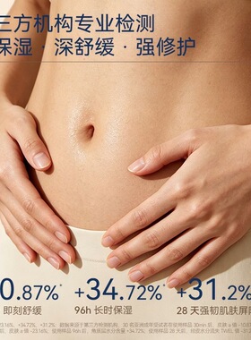 福来freiol舒润大白罐保湿油霜补水舒缓修护轻薄不粘腻250g