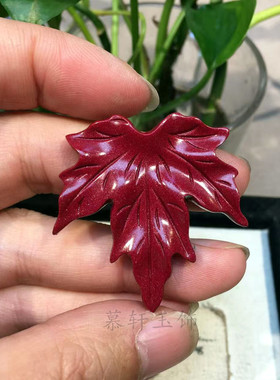 天然朱砂枫叶吊坠高含量紫金砂