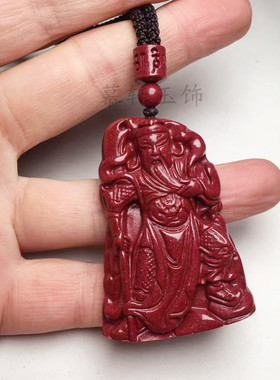 高含量朱砂关公武财神吊坠