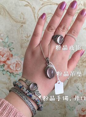尼泊尔芙蓉石粉晶手镯925银吊坠