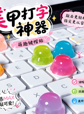 被闺蜜问了二周的按键diy贴