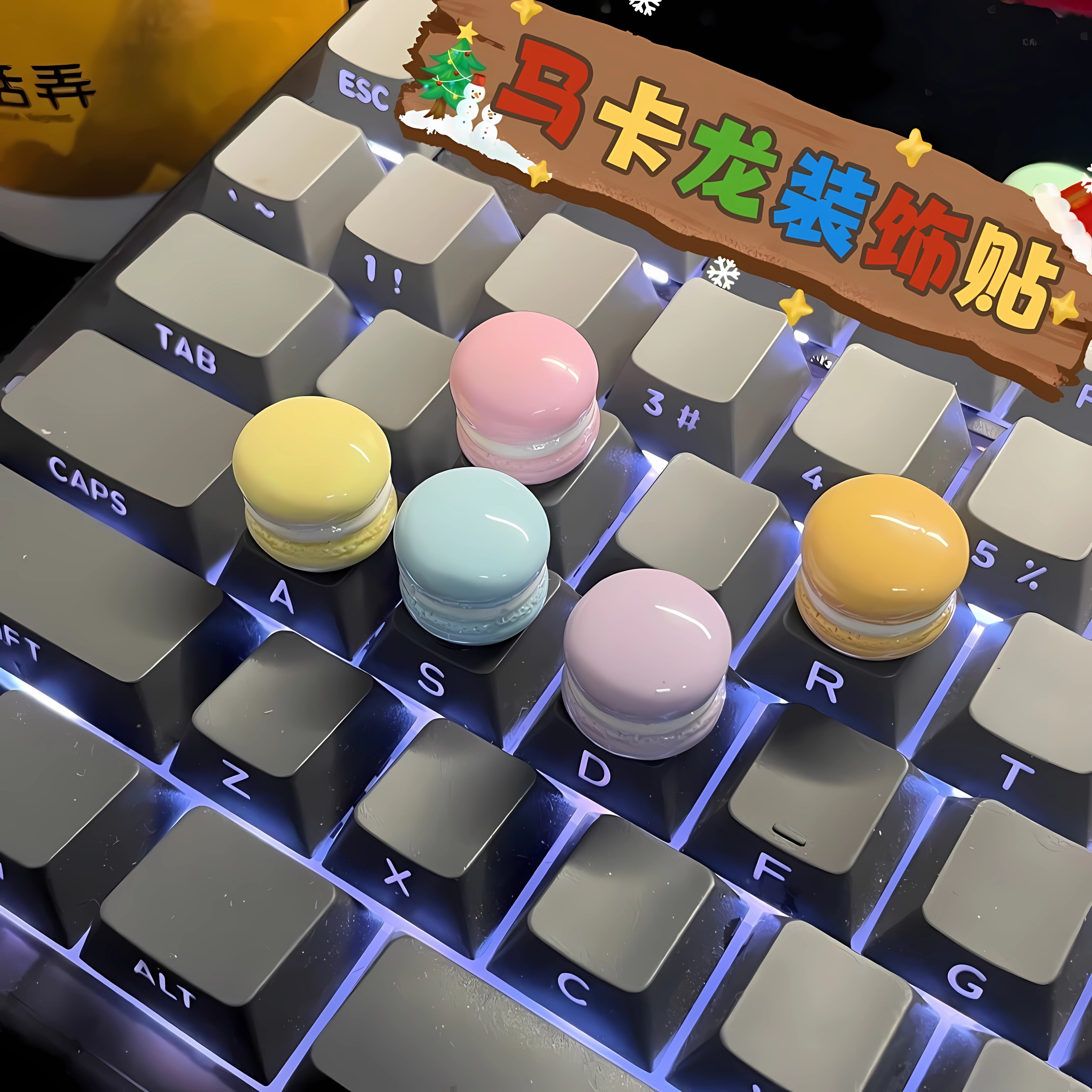 办公打字打游戏美甲键盘贴凸起按键diy夹心马卡龙饼干杯贴手机壳