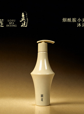 【CH1018】画莲烟酰胺小麦胚芽沐浴露300ml