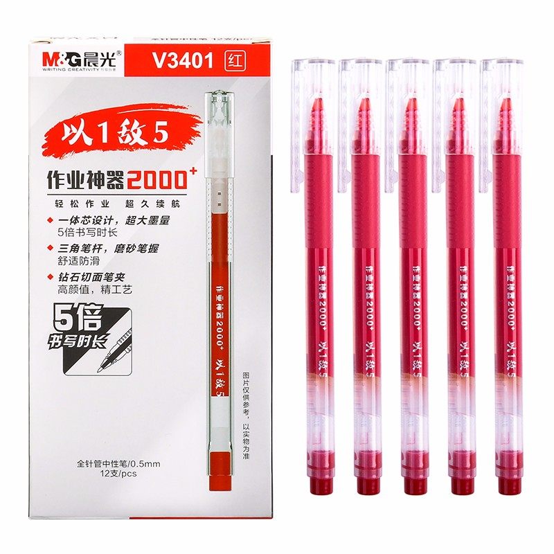 晨光大容量中性笔12支盒装巨能写水学生作业神器2000+以1敌5V3401_虎窝淘
