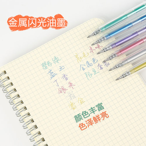 晨光文具本味金属色闪亮中性笔盒装0.5子按动款手账彩色水笔H5618 - 图0
