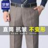 Luo Meng men's middle-aged and elderly loose suit pants straight leg