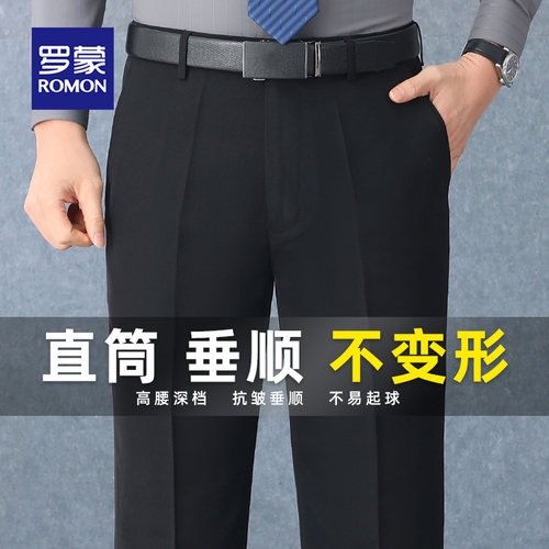 罗蒙中老年西裤男秋冬直筒宽松男裤爸爸装超垂抗皱商务正装长裤男 - 图0