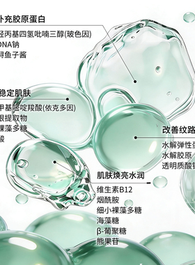 [新品上市] 俏庄肌肤水汪汪动能液套盒 保湿抗皱紧致改善暗沉肌