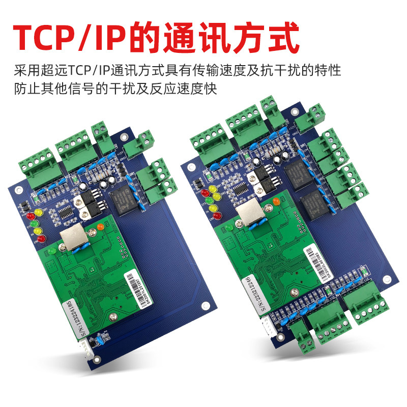 微耕联网门禁控制器门禁主板单双门 8001/8002/8004TCP门禁控制器,淘宝优惠券,粉丝福利购,淘宝优惠卷