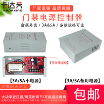 12V Access Control Power Access Control Power Access Control Power Controller Access Control Transformer Power Access Power Access Power