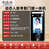 Face recognition access control attendance machine card swipe fingerprint password