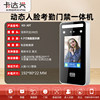 Face recognition access control attendance machine card swipe fingerprint password