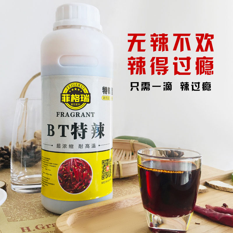 【菲格瑞】辣椒精食用特辣商用变态辣椒精油重辣三号五号 - 图2