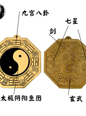 古城大门口挂件八卦镜