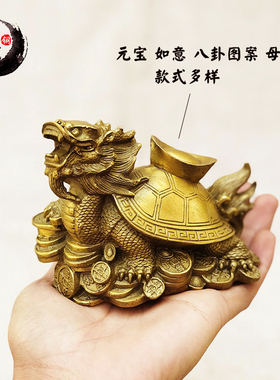 纯铜如意八卦元宝龙头龟
