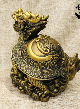 古城 黄铜龙龟摆件 纯铜大号八卦金钱摆件装饰工艺品