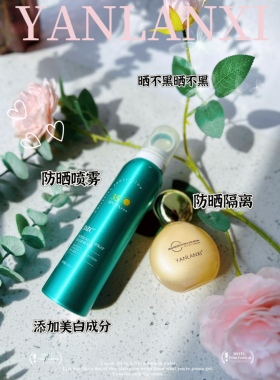 官方正品：燕兰熹气垫cc防护隔离组合素颜霜保湿提亮肤色不脱妆
