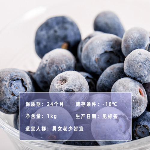 冷冻蓝莓新鲜1kg速冻水果蓝莓果酱拌酸奶饮品奶茶蛋糕店专用原料 - 图2