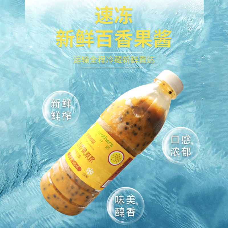 百香果酱果汁新鲜果肉原浆鸡蛋果西番莲酱包邮奶茶店专用原料商用 - 图2