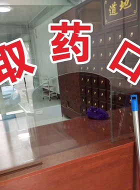 药房贴纸输液室取药口文字贴纸