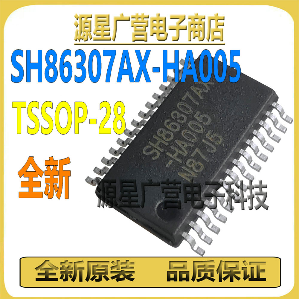 SH86307AX-HA005 SH86307AX TSSOP-28 车载音频播放器芯片IC 全新 - 图1
