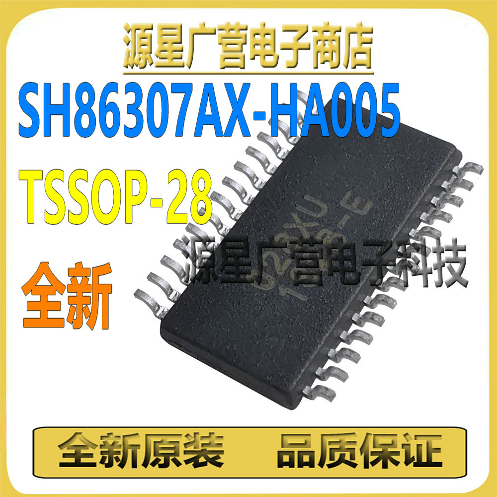 SH86307AX-HA005 SH86307AX TSSOP-28 车载音频播放器芯片IC 全新 - 图0
