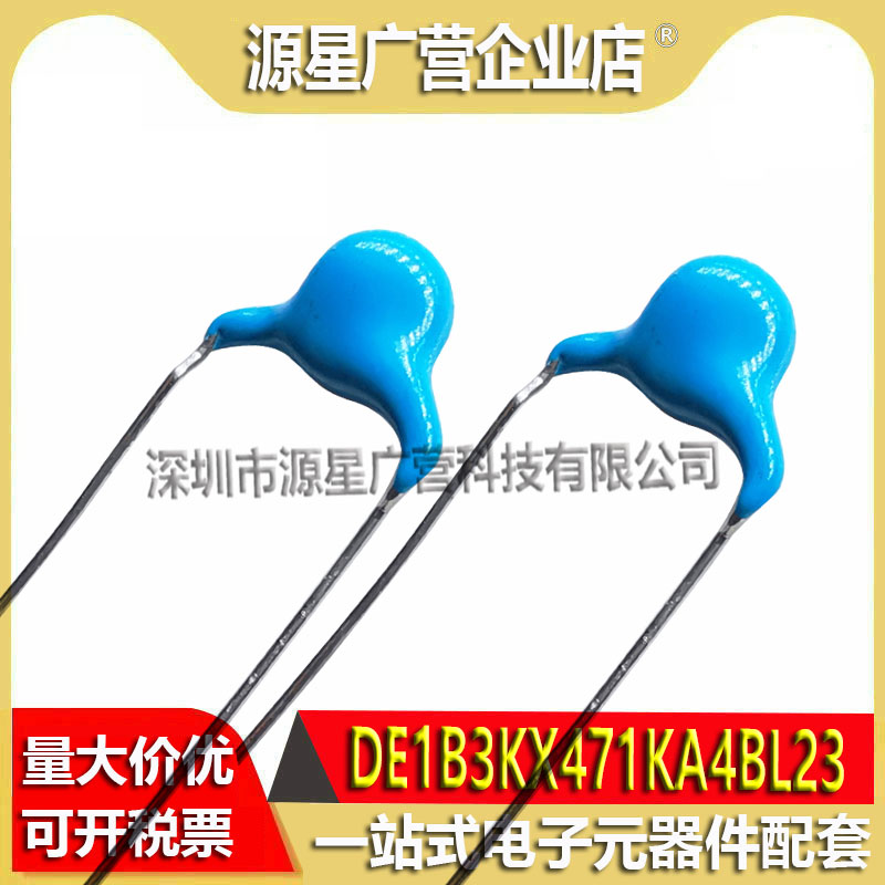 (5只) DE1B3KX471KA4BL23 471K 470pF 250V ±10% 陶瓷抗干扰电容 - 图0