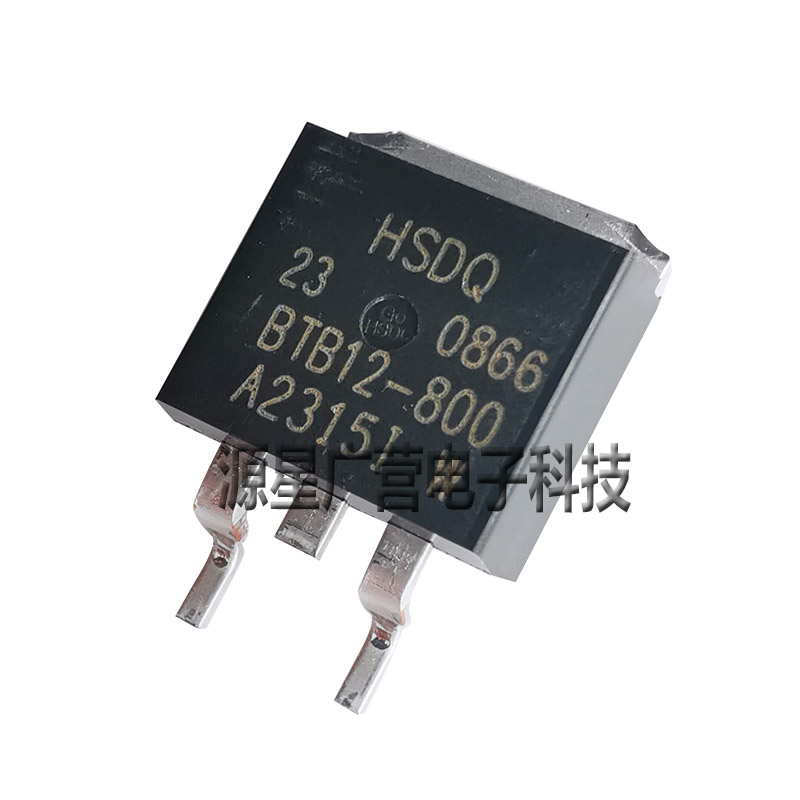 (10只)HSDQ BTB12-800 12A/800V 贴片TO263 双向可控硅 TO220插件 - 图3