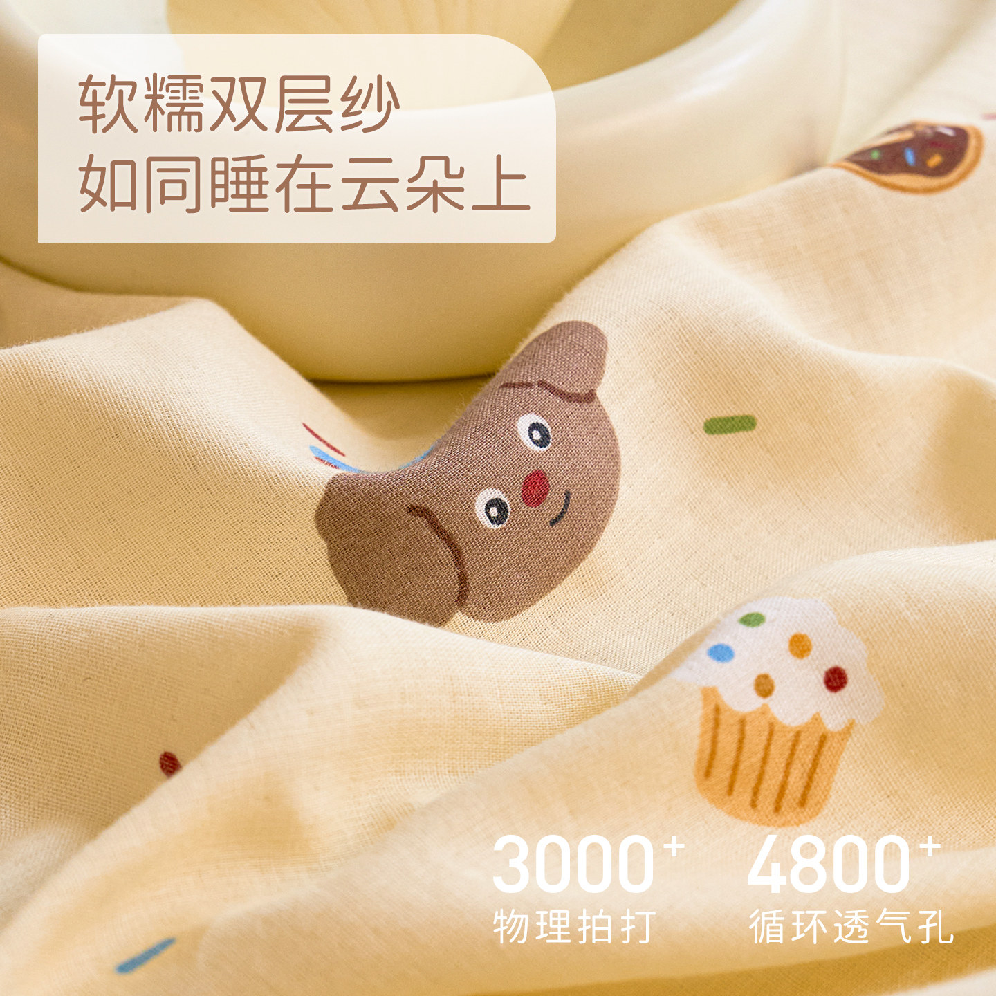 A类母婴级双层纱三四件套纯棉1.2 1.5/1.8米儿童床单被套单人定制,淘宝优惠券,粉丝福利购,淘宝优惠卷