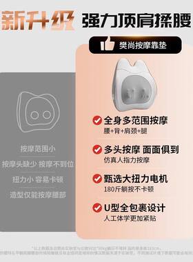 樊尚腰部按摩器颈部背部颈椎腰靠靠垫神器揉捏办公室家用枕头