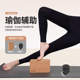 Cork yoga brick set yoga stretch belt dance stretching beginner auxiliary bricks hot sale