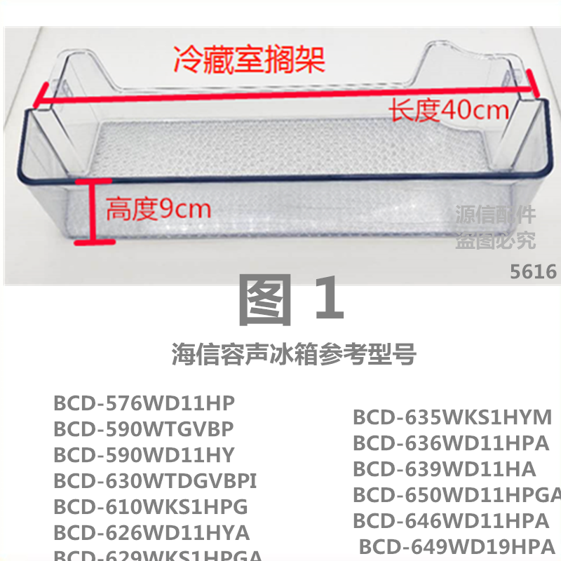 适用于海信容声冰箱门搁架LED灯条BCD-620/636/649/650WD12HPA - 图1