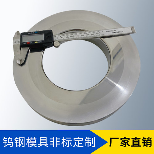 拉管定做加工钨钢模定制具拉伸拉丝缩管冲床模具镜面打磨厂家直销 - 图0